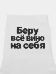 Носки в мешочке с надписями. Женские. 3 пары