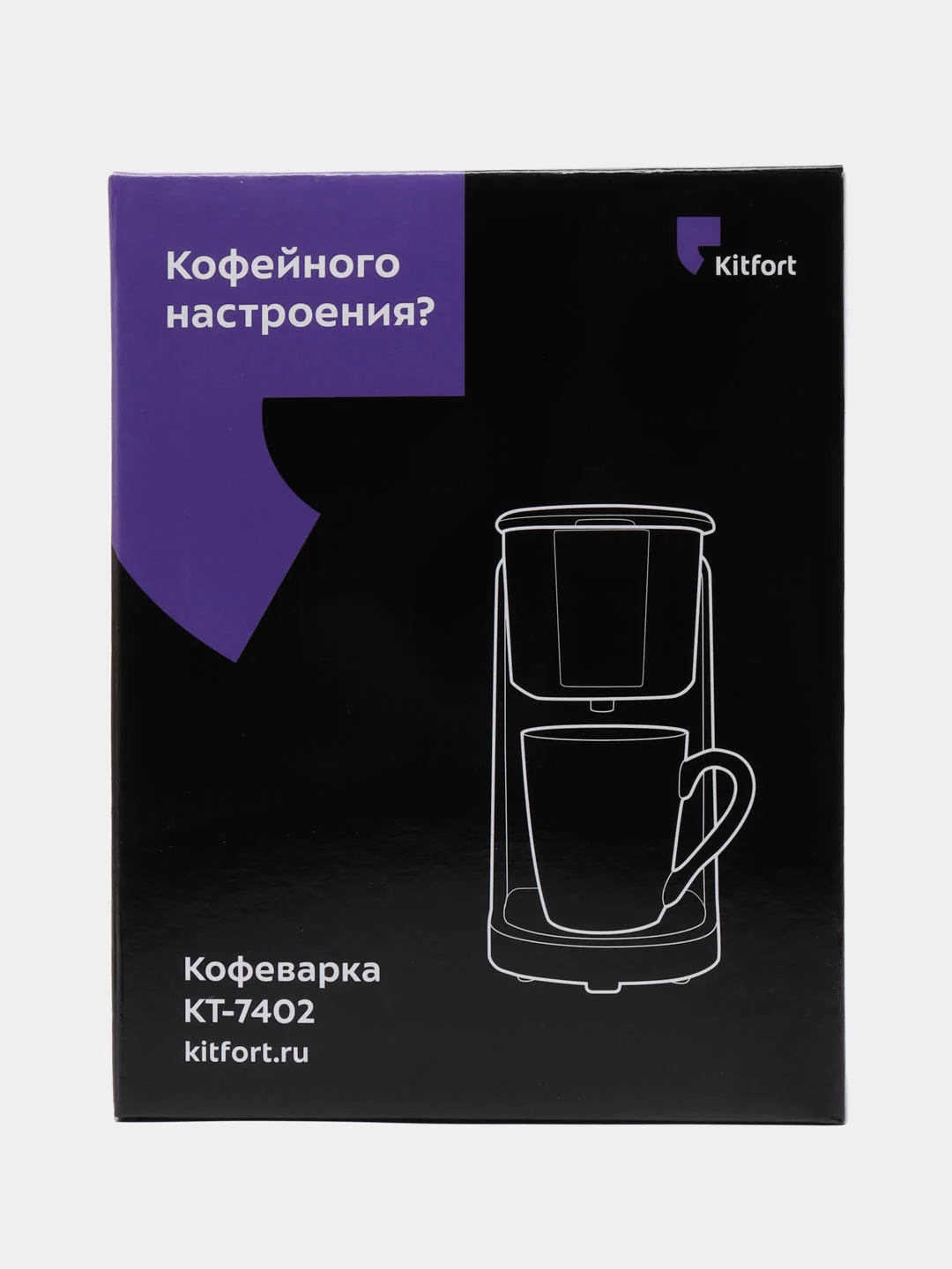 Кофеварка Kitfort КТ-7402