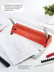 Брошюратор, ГЕЛЕОС БП-9+, пробивает до 9 листов