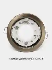 Светильник встраиваемый под лампу General GX53, точечный, GCL-GX53-H38