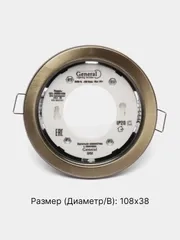 Светильник встраиваемый под лампу General GX53, точечный, GCL-GX53-H38