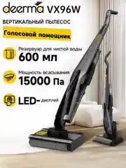 Серый пылесос вертикальный ручной Xiaomi Deerma DX115C /T3/T50W/моющий VX96W/DX888 / DEM-T20W