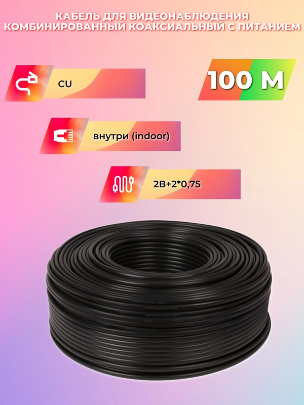 КВК-2П+2*0,75 OUTDOOR CABLAN (100М) 001-310033/100