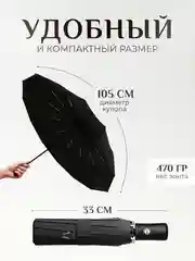 Зонт женский автомат, мужской, складной, антиветер