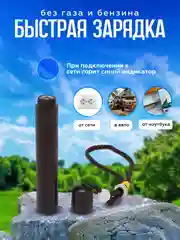 Зажигалка электронная USB со спиралью, прикуриватель с зарядкой, ветрозащитная