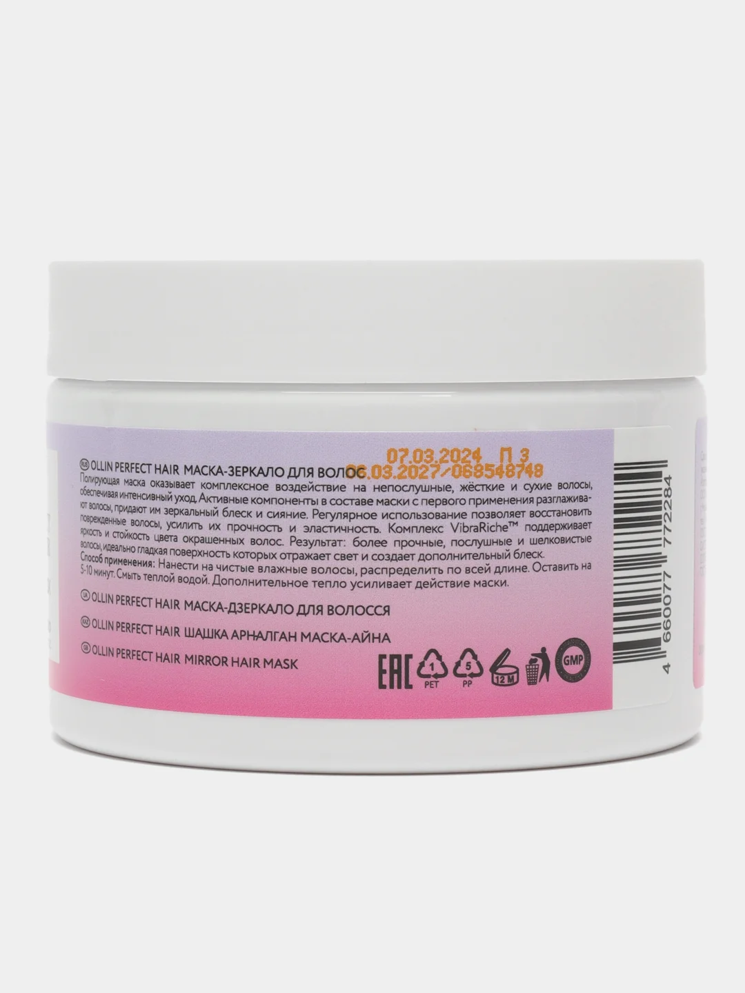 Маска-зеркало для волос Perfect Hair "OLLIN PROFESSIONAL" 300 ml/мл