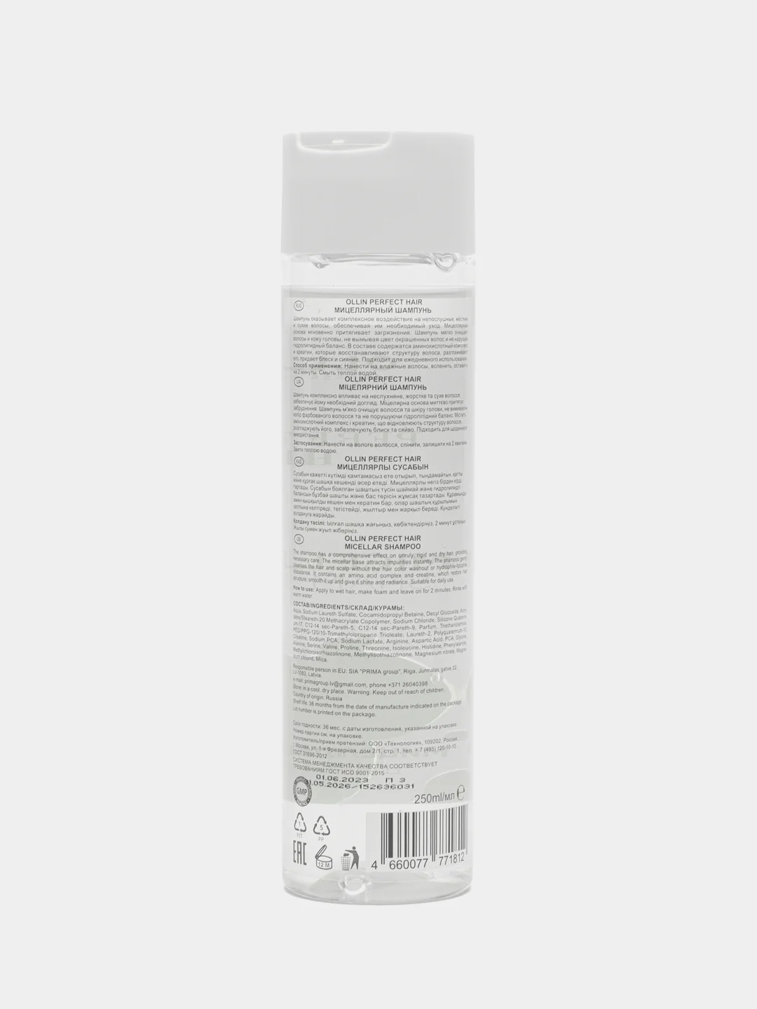 Мицеллярный шампунь для волос Perfect Hair "OLLIN PROFESSIONAL"  250 ml/мл