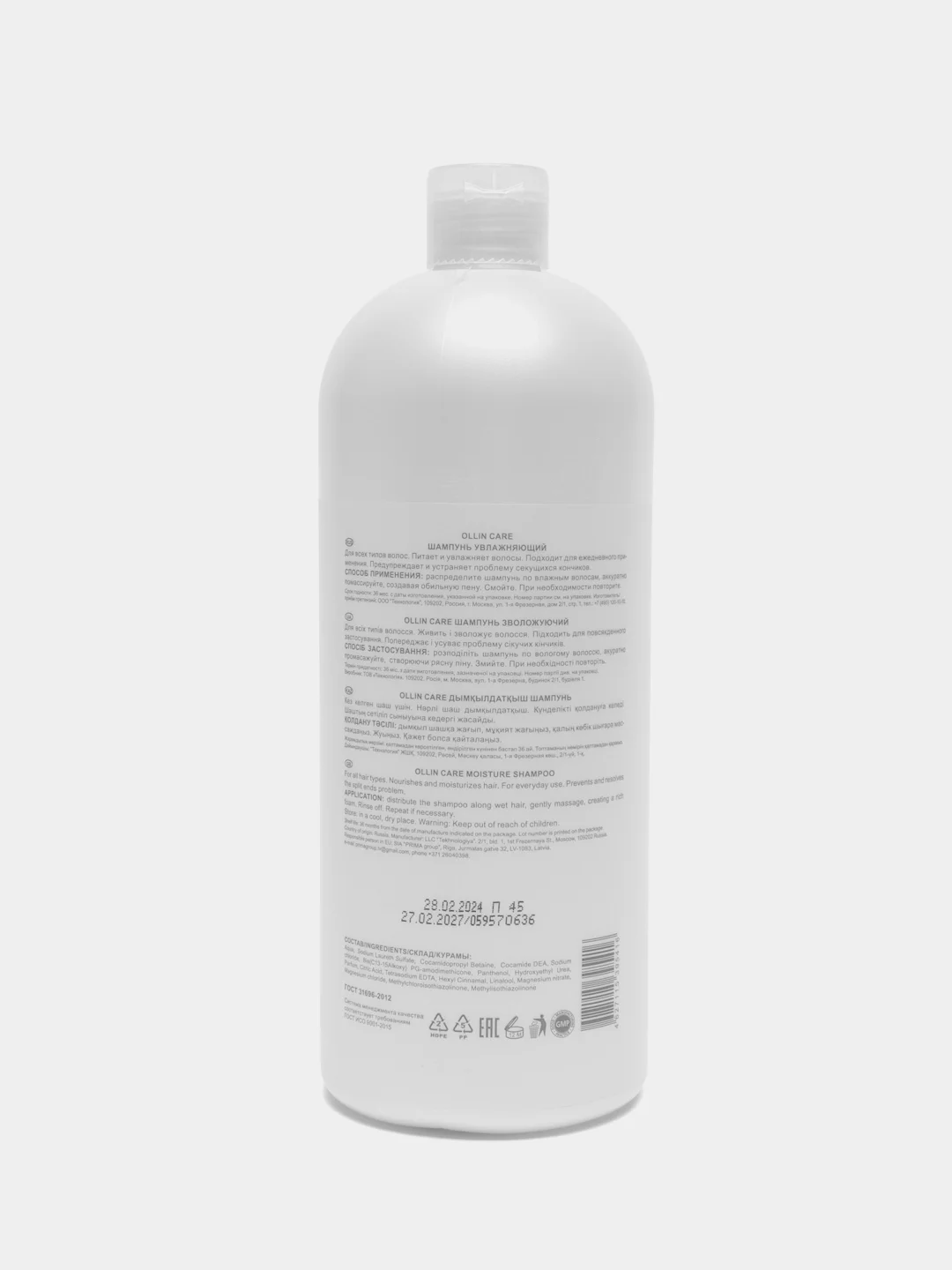 Шампунь увлажняющий для волос CARE Shampoo Moisture "OLLIN PROFESSIONAL" 1000 мл/ml