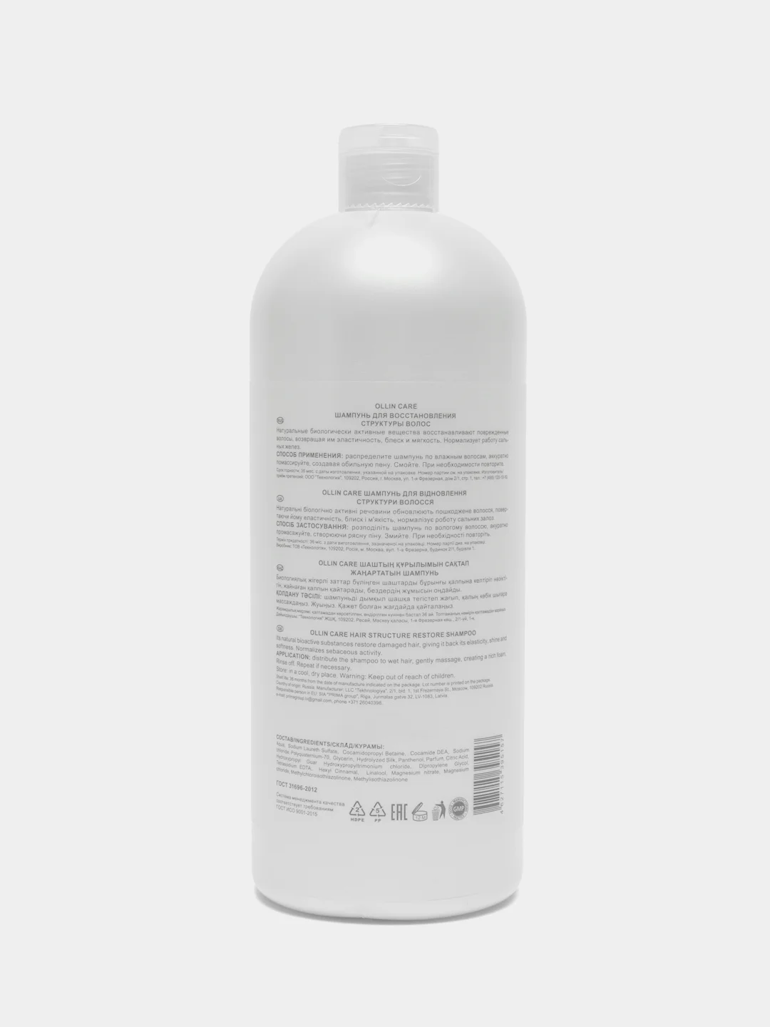 Шампунь для восстановления структуры волос CARE Hair Restore "OLLIN PROFESSIONAL" 1000 мл