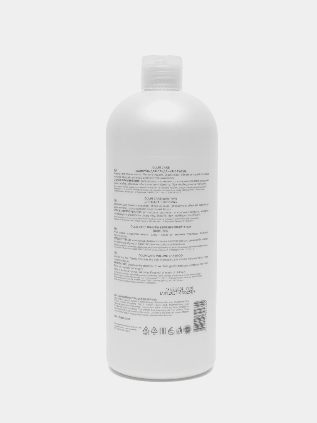 Шампунь для придания объема волос CARE Shampoo Volume "OLLIN PROFESSIONAL" 1000 мл