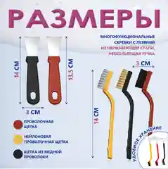 Щетка для уборки набор, скребки для чистки газовой плиты, зазоров, вытяжки, сантехники