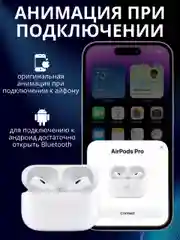 Беспроводные наушники Pods Pro, с чипом Airoha, с шумоподавлением и анимацией