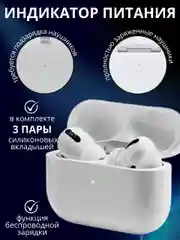 Беспроводные наушники Pods Pro, с чипом Airoha, с шумоподавлением и анимацией