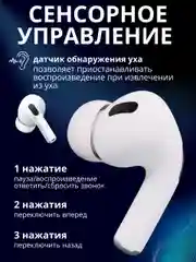 Беспроводные наушники Pods Pro, с чипом Airoha, с шумоподавлением и анимацией