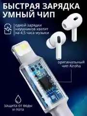 Беспроводные наушники Pods Pro, с чипом Airoha, с шумоподавлением и анимацией