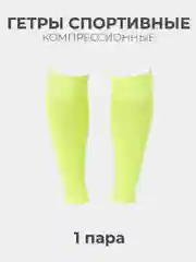 Лайм профессиональные детские и взрослые футбольные гетры, высокие длинные носки, спортивные