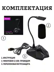 Микрофон для пк игровой USB с гибким держателем