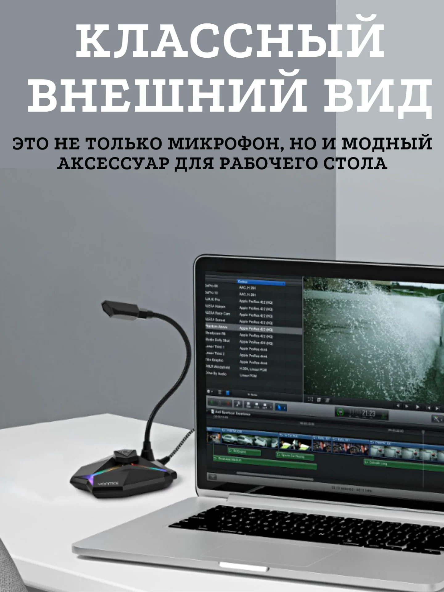 Микрофон для пк игровой USB с гибким держателем