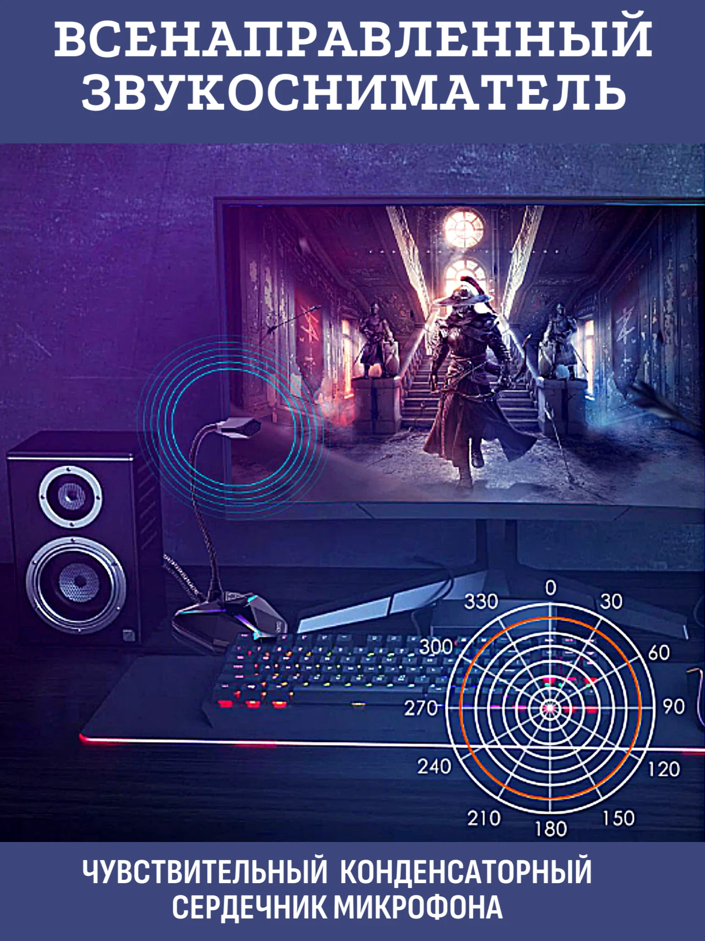 Микрофон для пк игровой USB с гибким держателем