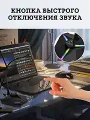 Микрофон для пк игровой USB с гибким держателем