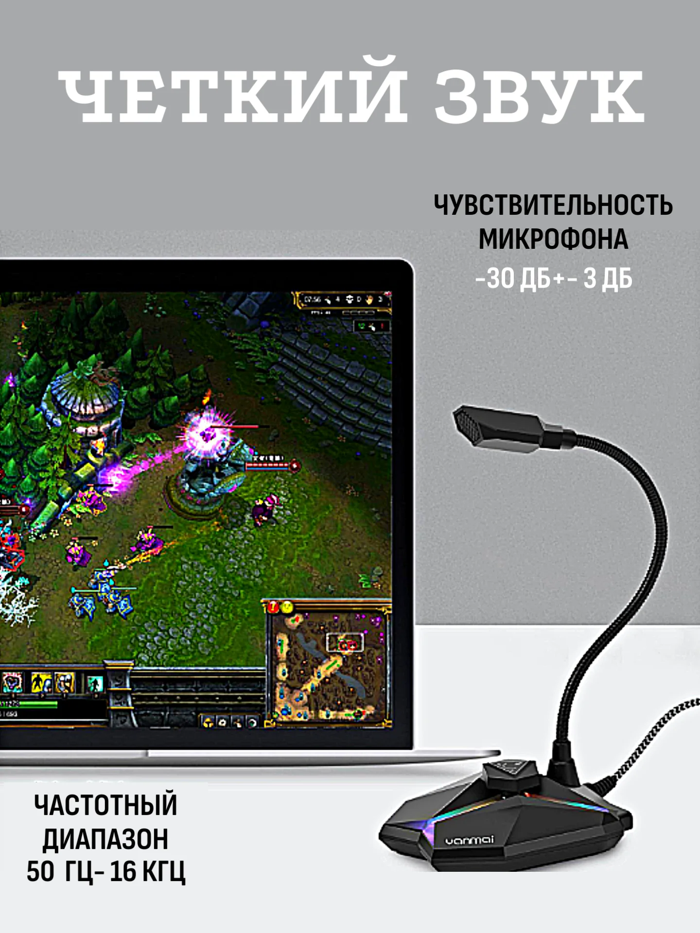 Микрофон для пк игровой USB с гибким держателем