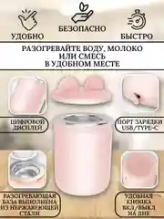 Портативный USB подогреватель для бутылочек для кормления