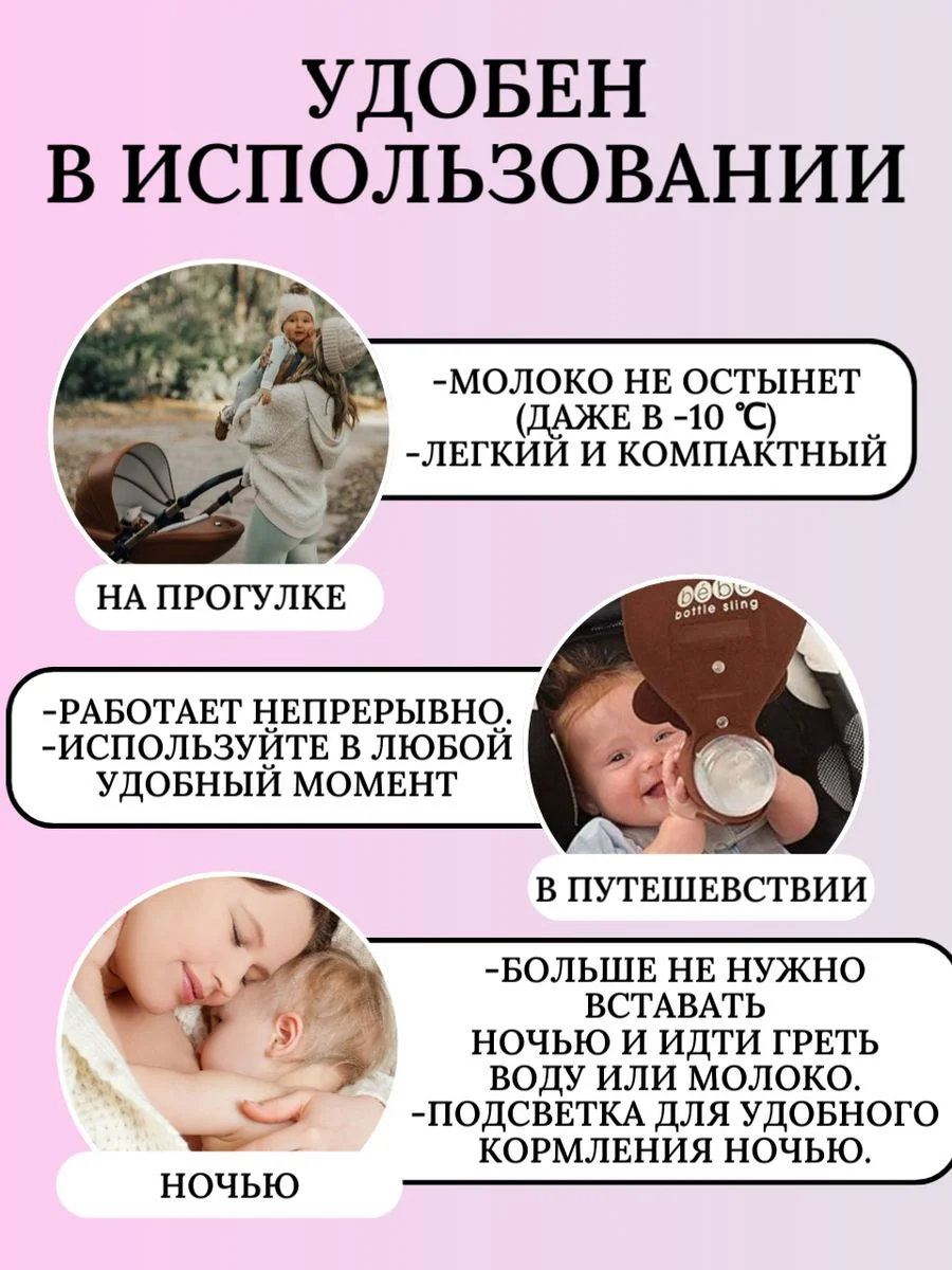 Портативный USB подогреватель для бутылочек для кормления