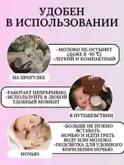 Портативный USB подогреватель для бутылочек для кормления