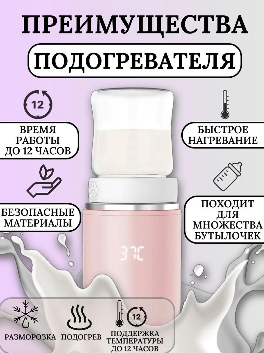 Портативный USB подогреватель для бутылочек для кормления