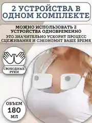 Молокоотсос электрический беспроводной двухфазный двойной, ЖК дисплей, свободные руки