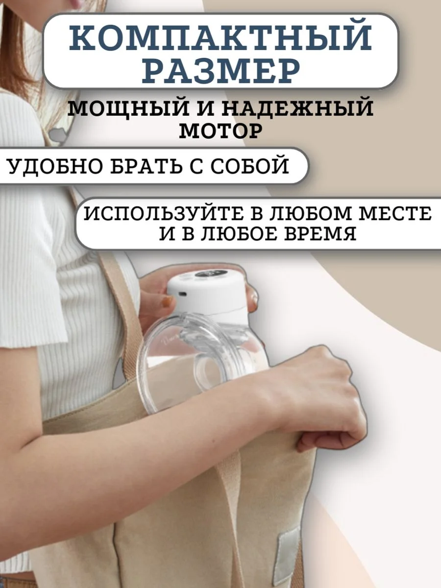 Молокоотсос электрический беспроводной двухфазный двойной, ЖК дисплей, свободные руки