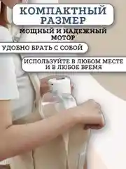 Молокоотсос электрический беспроводной двухфазный двойной, ЖК дисплей, свободные руки