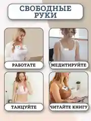 Молокоотсос электрический беспроводной двухфазный двойной, ЖК дисплей, свободные руки