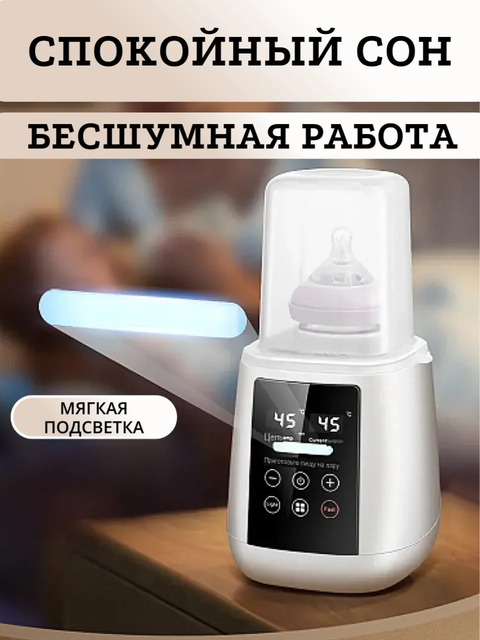 Подогреватель стерилизатор для бутылочек и сосок, молокоотсоса