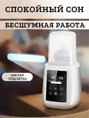 Подогреватель стерилизатор для бутылочек и сосок, молокоотсоса