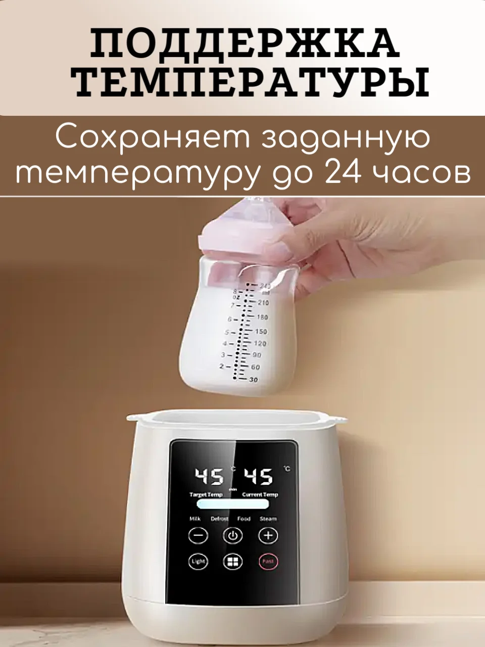 Подогреватель стерилизатор для бутылочек и сосок, молокоотсоса