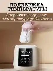 Подогреватель стерилизатор для бутылочек и сосок, молокоотсоса