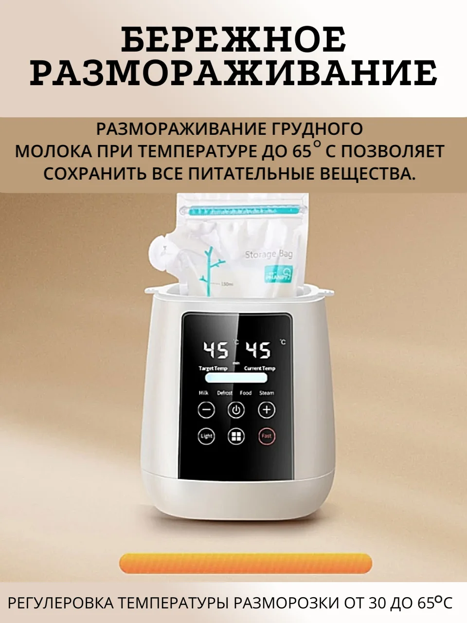 Подогреватель стерилизатор для бутылочек и сосок, молокоотсоса