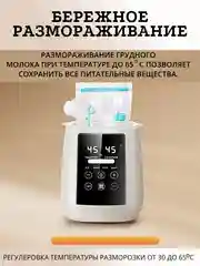 Подогреватель стерилизатор для бутылочек и сосок, молокоотсоса