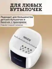 Подогреватель стерилизатор для бутылочек и сосок, молокоотсоса
