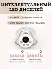 Молокоотсос электрический беспроводной двухфазный, ЖК дисплей, свободные руки