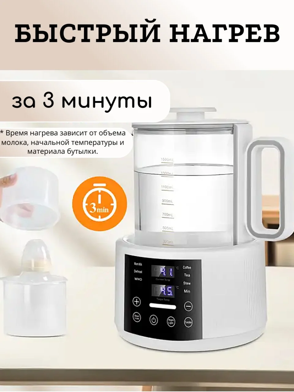 Стерилизатор подогреватель для бутылочек