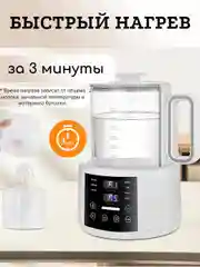 Стерилизатор подогреватель для бутылочек