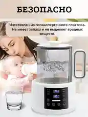 Стерилизатор подогреватель для бутылочек