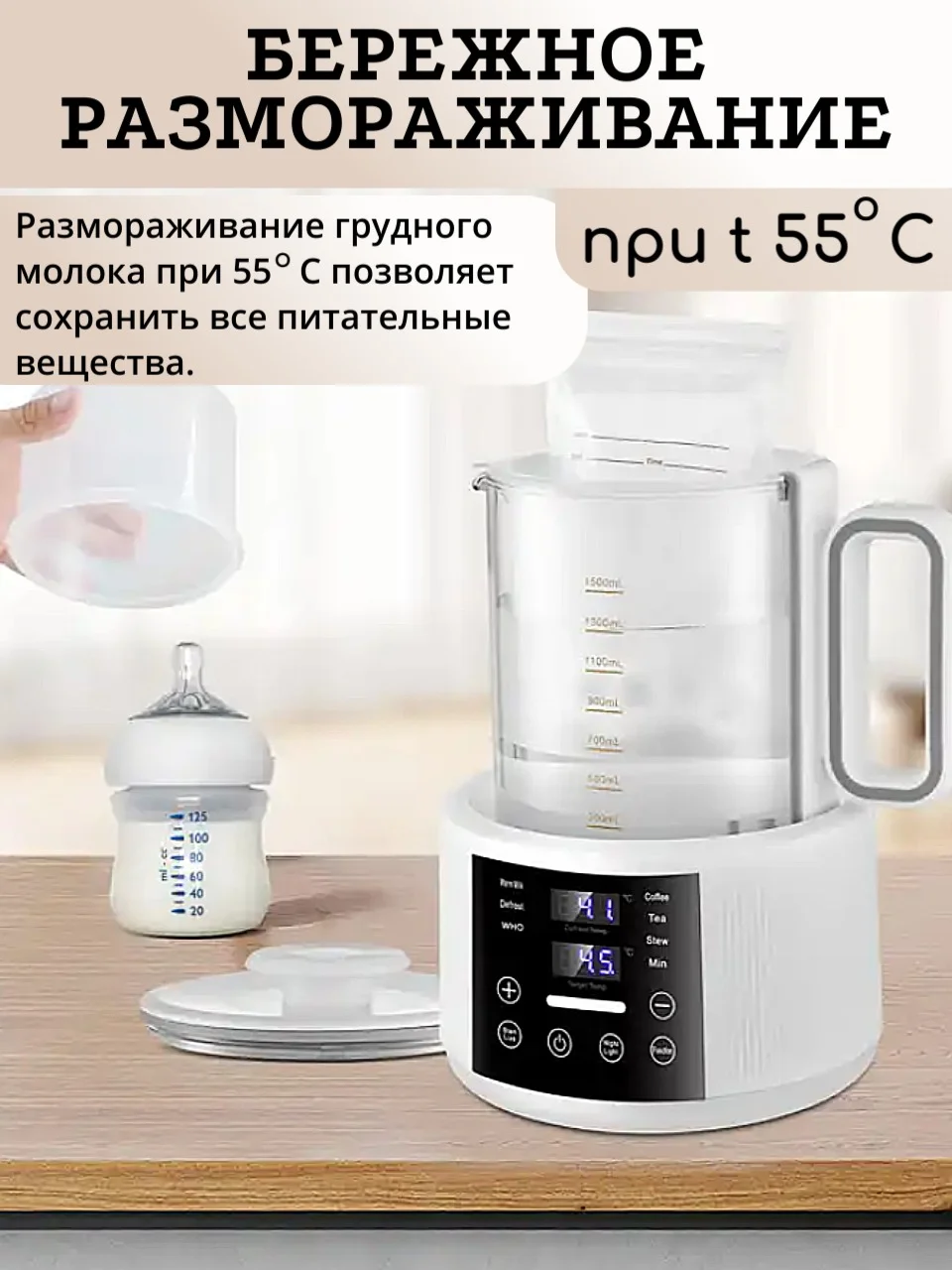 Стерилизатор подогреватель для бутылочек