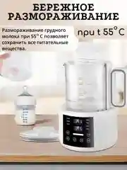 Стерилизатор подогреватель для бутылочек
