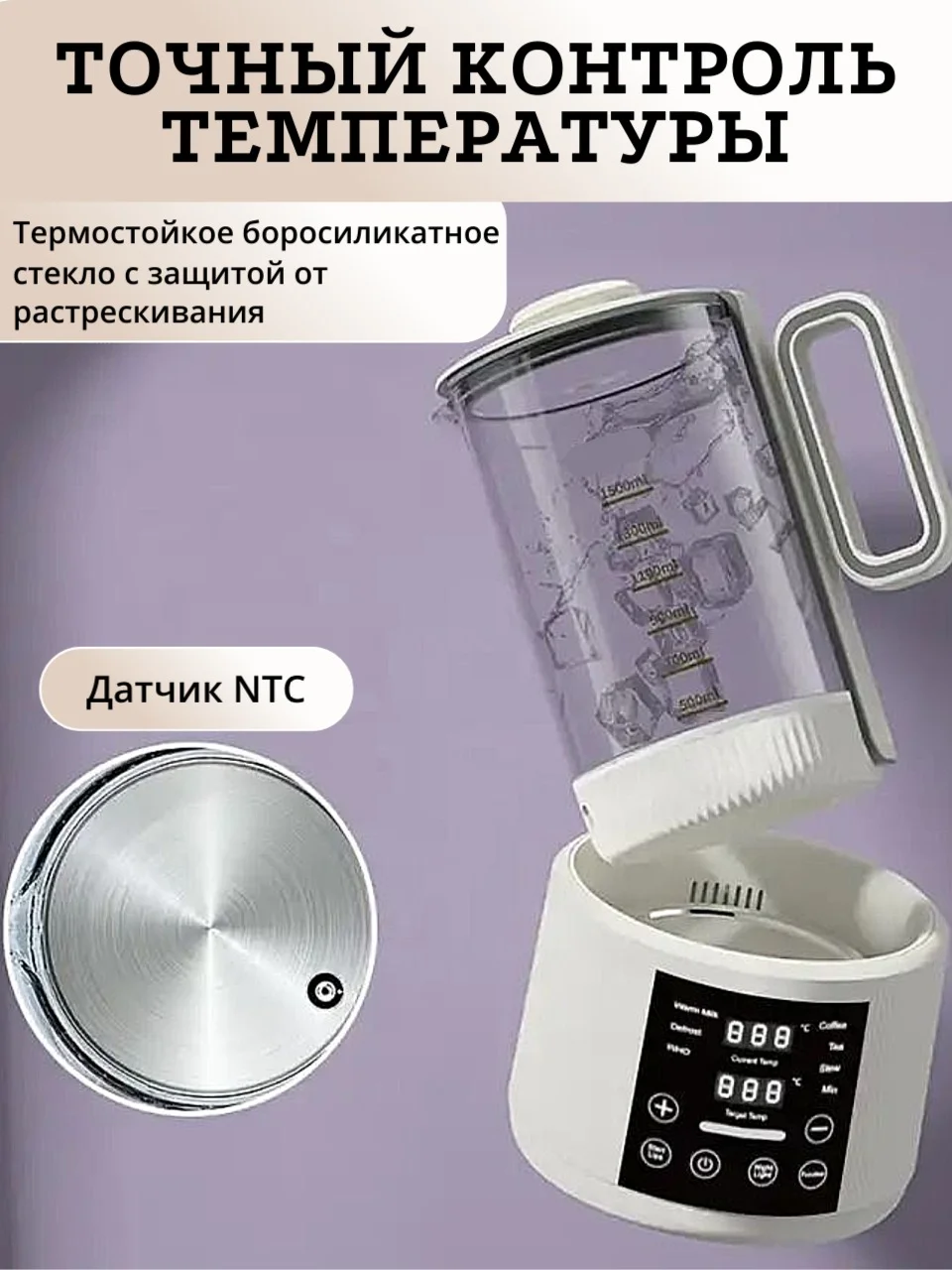 Стерилизатор подогреватель для бутылочек