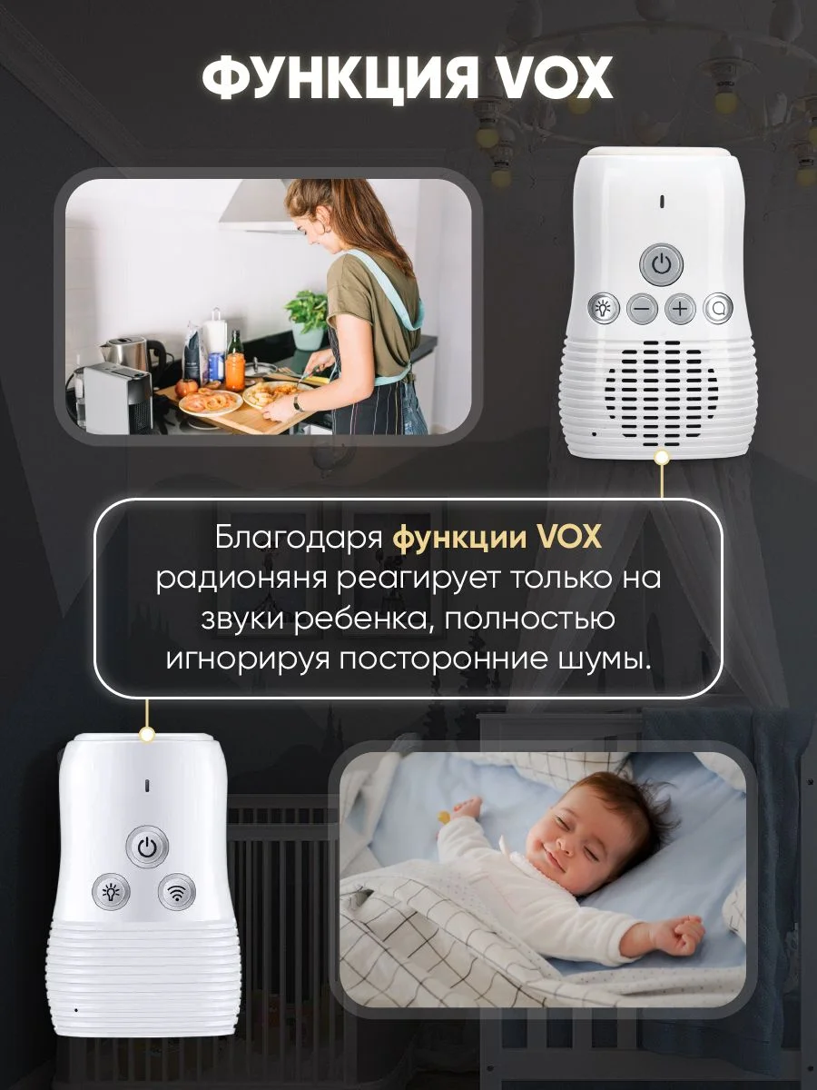 Радионяня беспроводная с обратной связью, ночник