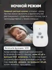 Радионяня беспроводная с обратной связью, ночник