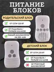 Радионяня беспроводная с обратной связью, ночник